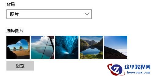 windows锁屏壁纸怎么随桌面壁纸一起变动？