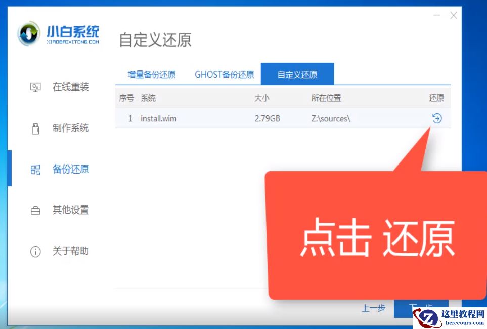 神州电脑win10iso镜像系统下载与安装教程