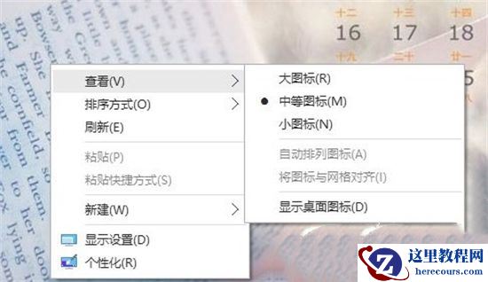 Win10右键反应慢的原因是什么？Win10桌面右键反应很慢的解决方法