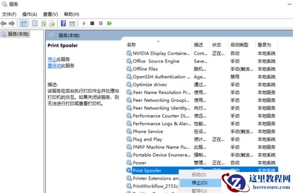 win10共享打印机提示错误0x0000709怎么解决？