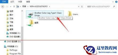 Win10共享打印机没有访问权限请联系管理员怎么解决?