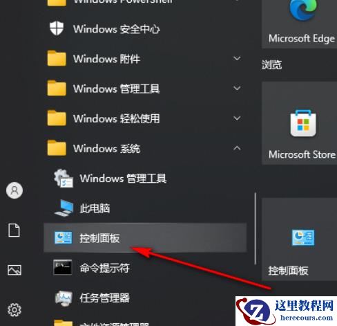 win10电脑声音一会大一会小怎么办?