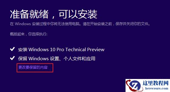 番茄花园win10安装失败怎么办?番茄花园win10安装失败教程