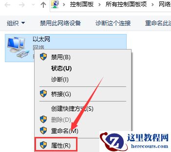 怎么修改IP地址？修改IP地址教程