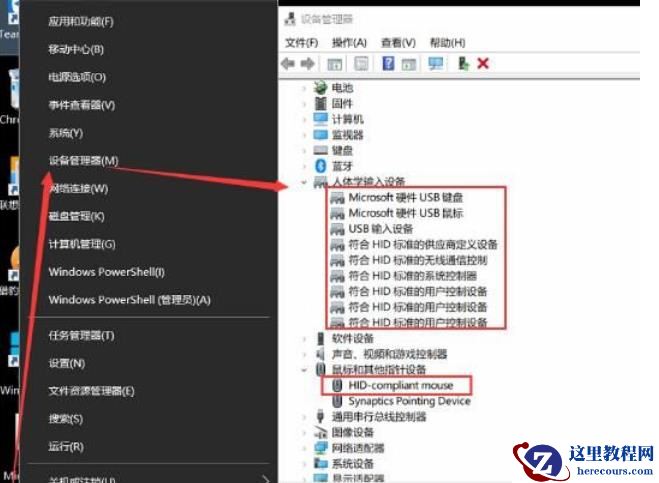 win10电脑鼠标左键点击失灵怎么办？
