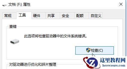 win10系统如何删除无法找到该项目的文件夹