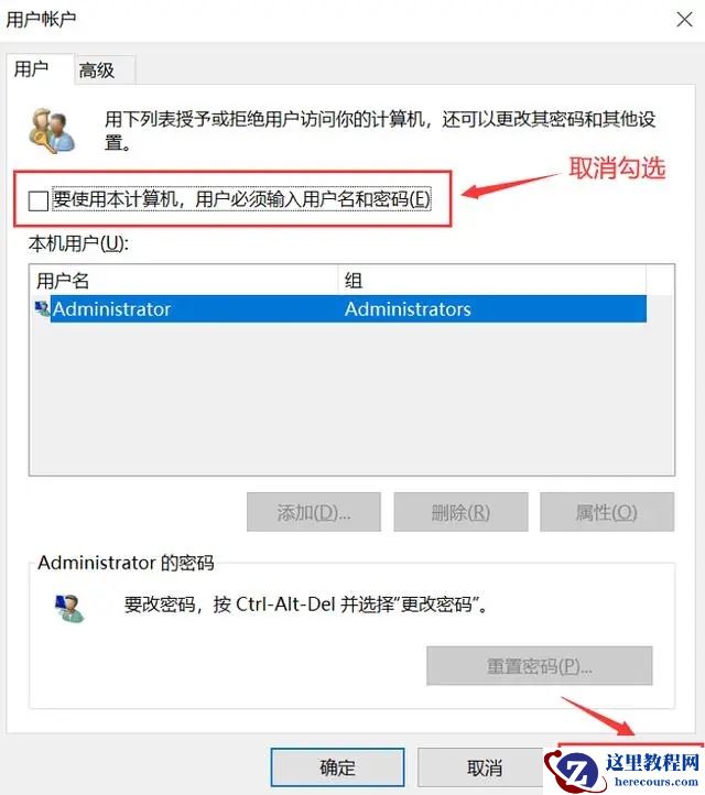 win10怎么取消开机密码？win10取消开机密码的方法