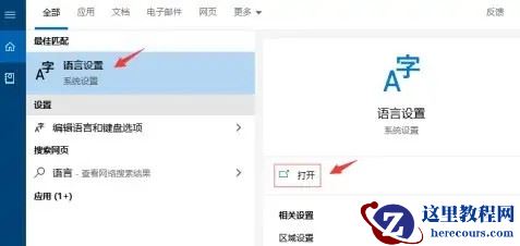 Microsoft IME是什么进程？IME占用过高CPU临时解决方案