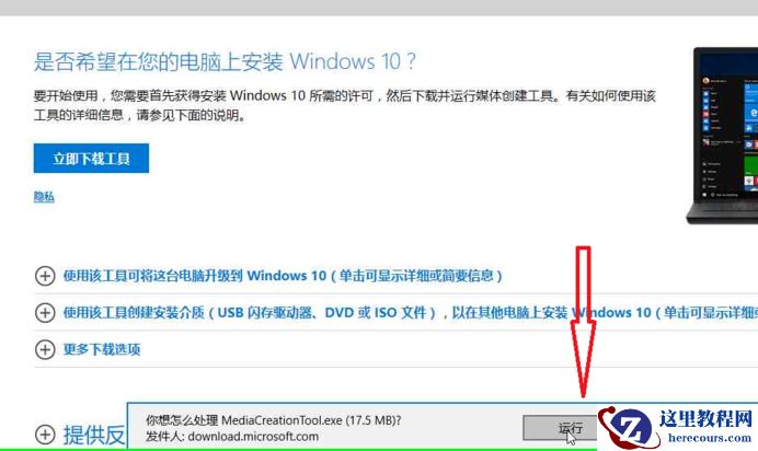 正版win10系统安装教程_正版win10系统安装图文分享