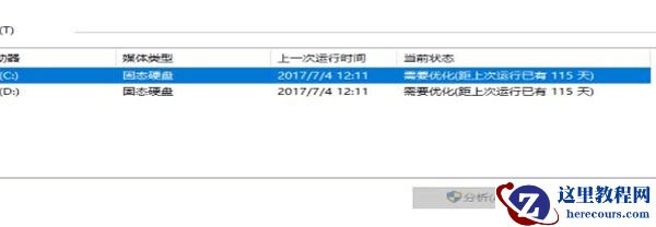 win10更新后开机变慢怎么办