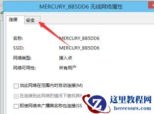 win10无线有限的访问权限怎么解决？