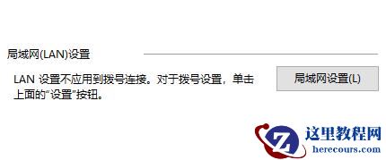win10电脑提示0x80131500微软商店打不开怎么解决?