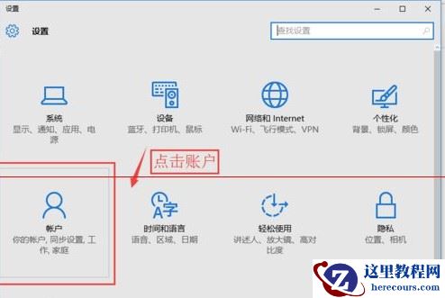 win10连接远程桌面时提示“您的凭证不工作”解决方法