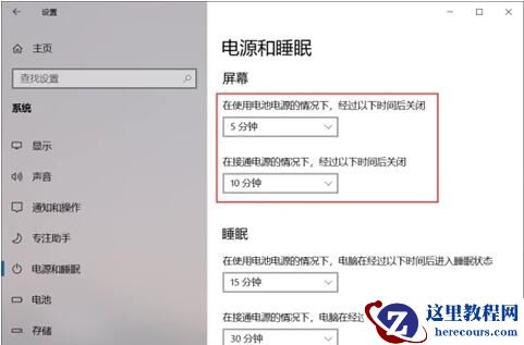 小米笔记本锁屏时间怎么设置？笔记本锁屏时间设置方法