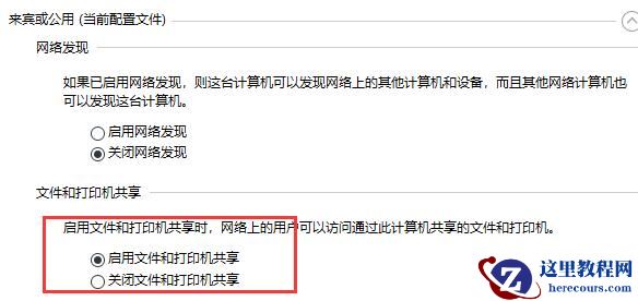 共享打印机0x00000bcb错误怎么办?0*00000bcb无法连接打印机解决方法