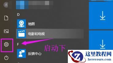 Win10共享接受怎么设置?Win10共享接受操作方法