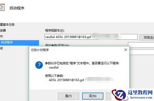 win10自动拨号怎么设置？win10系统设置自动拨号方法介绍