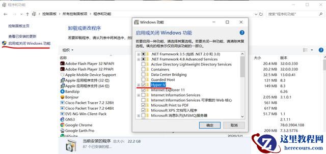 win10如何开启使用自带创建虚拟机功能