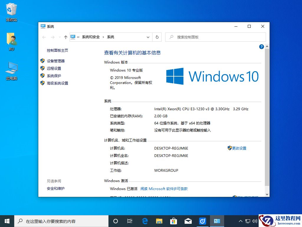win10控制面板在哪？win10控制面板怎么打开？