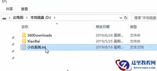 电脑怎么更改文件类型?电脑更改文件类型教程