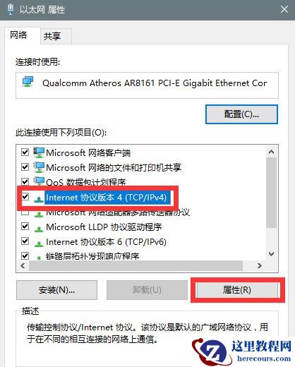 Win10系统升级提示错误代码0x80072ee7怎么办？错误0x80072ee7处理方法