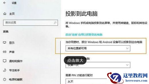 Win10此设备不支持接收miracast怎么解决?