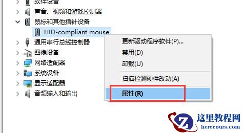 win10待机后鼠标失灵怎么办