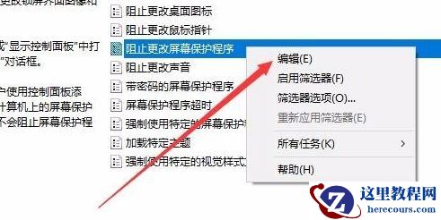 Win10屏保设置是灰色怎么取消?Win10屏保设置是灰色的解决方法