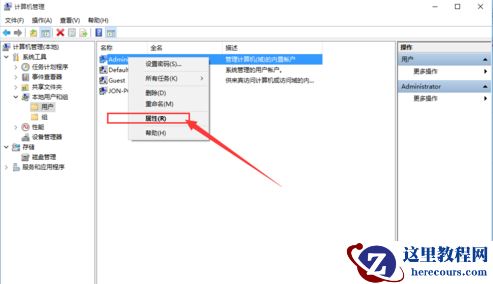 win10管理员权限怎么开启?win10管理员权限开启教程