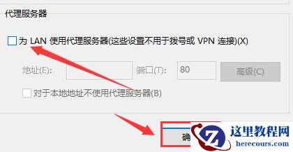 win10电脑有网络但应用商店没有网络怎么办？
