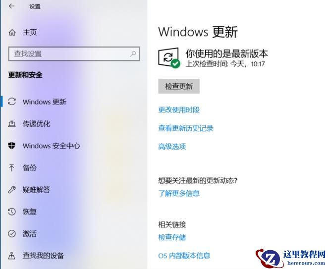 win10提示你设备上缺少极为重要的安全和质量修复怎么办