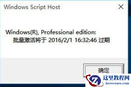 win10系统许可证过期失效怎么办？win10系统序列号激活码分享