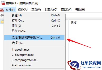 Win10家庭版找不到组策略gpedit.msc最新解决技巧！