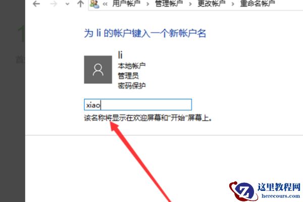 win10为什么改不了用户名？win10改不了用户名的解决方法
