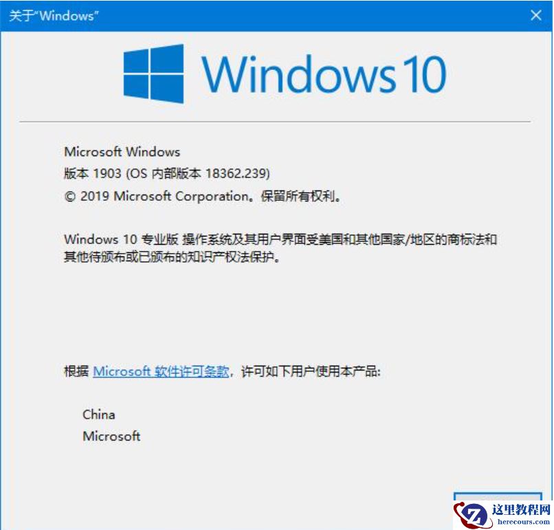 win10系统版本在哪看?win10如何查看电脑系统版本教学