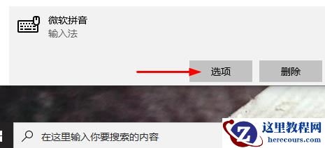 win10系统切换输入法很卡怎么办？win10系统切换输入法很卡解决方法