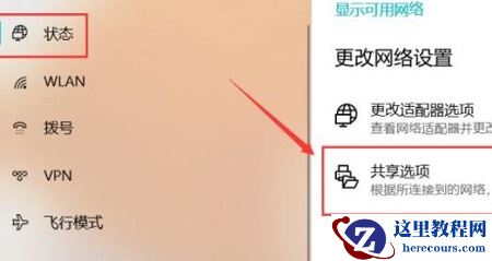 win10系统共享打印机提示无法连接怎么解决?