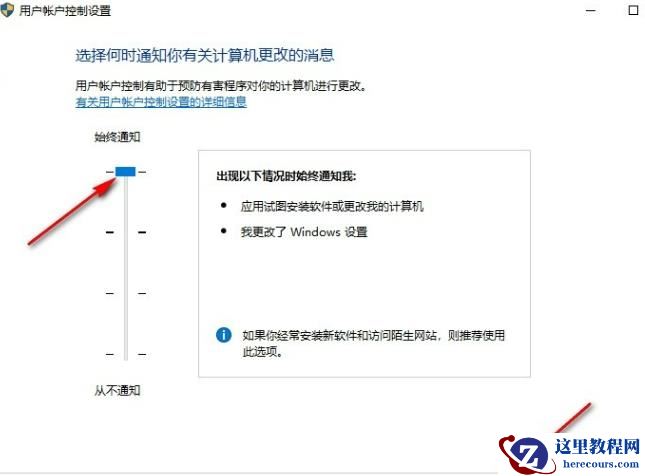 Win10系统怎么开启UAC？Win10系统开启UAC的方法