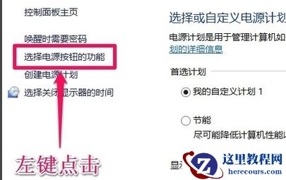 Windows10系统不能关机?Windows10系统无法关机解决教程