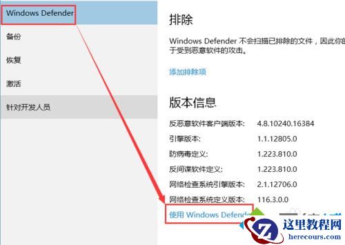 Windows10系统打开