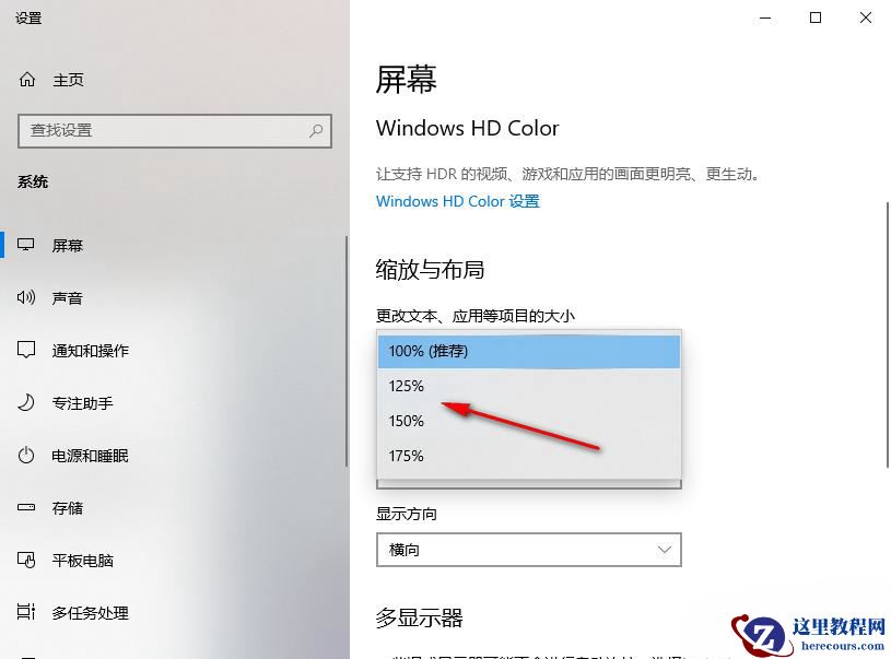 win10桌面比例突然变大怎么办?win10桌面比例突然变大怎么恢复?