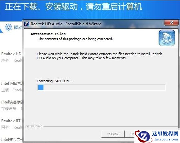 小米笔记本声卡驱动故障没有声音怎么办?
