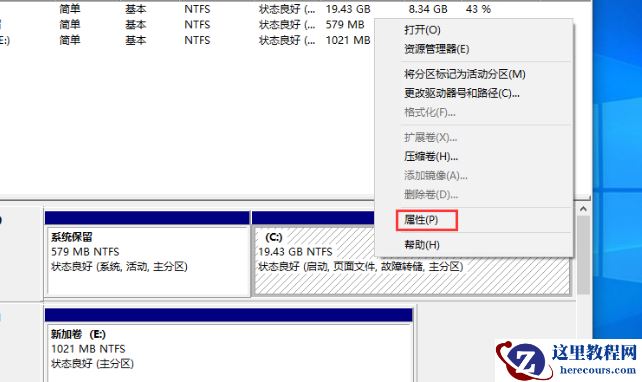 Win10怎么查看硬盘分区格式？Win10查看硬盘分区格式方法
