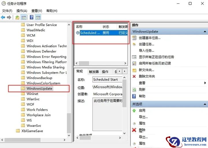 电脑一直强制更新怎么办？4招教你永不更新！