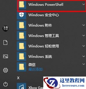 win10搜索框无限加载怎么办？win10搜索框一直加载解决方法