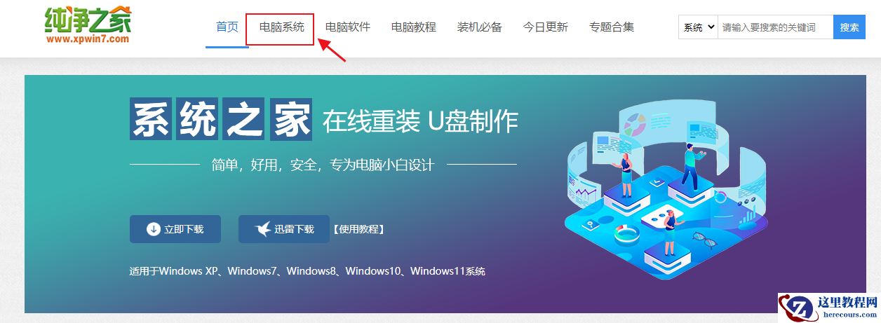 最新Win10纯净版系统下载_Windows10 22H2 19045.3758纯净版下载