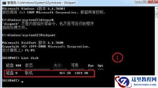 Win10提示无法安装到这个磁盘选中的磁盘怎么解决?