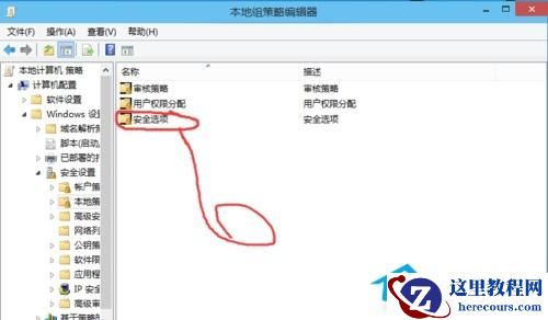Windows10无法使用管理员账户启动应用的解决方法