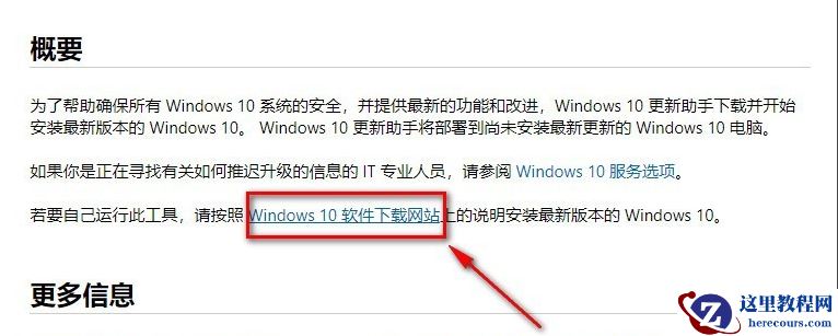 微软官网win10下载
