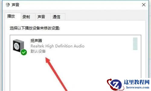 Win10扬声器无法调节音量怎么办?Win10系统音量调节不能用解决方法